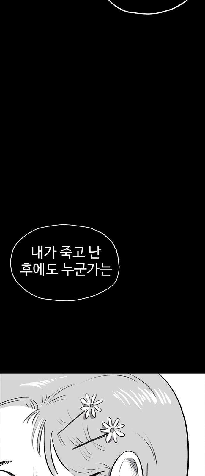만수면 무강리 30화 31