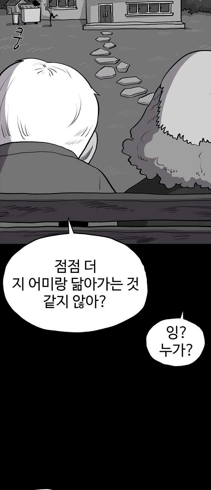만수면 무강리 30화 34