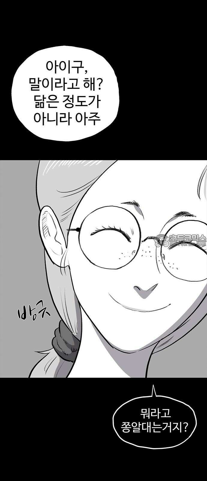 만수면 무강리 30화 36