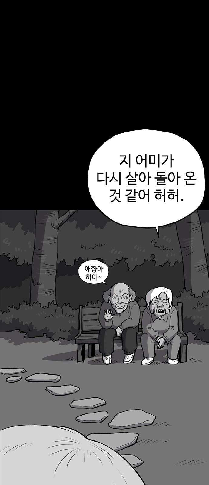만수면 무강리 30화 37