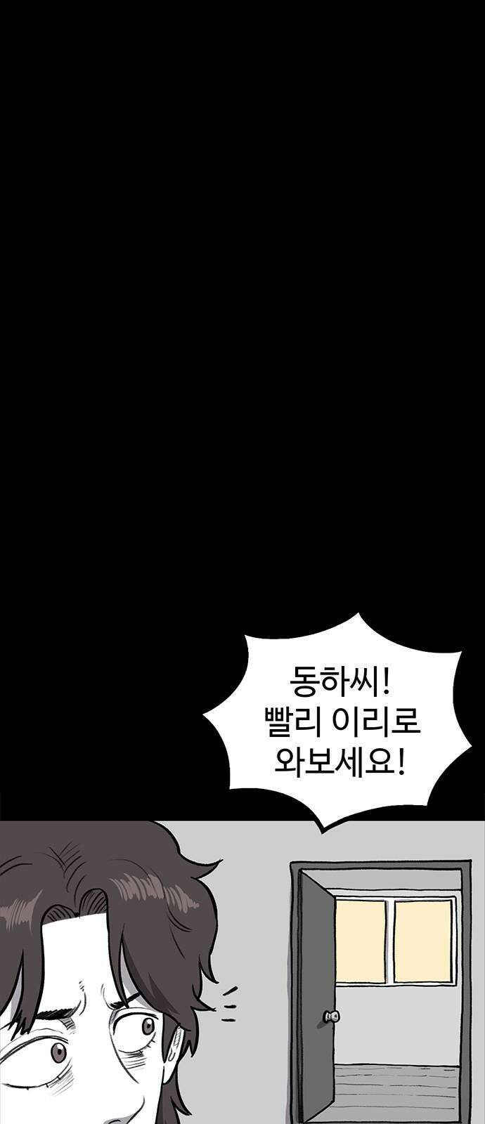 만수면 무강리 30화 40