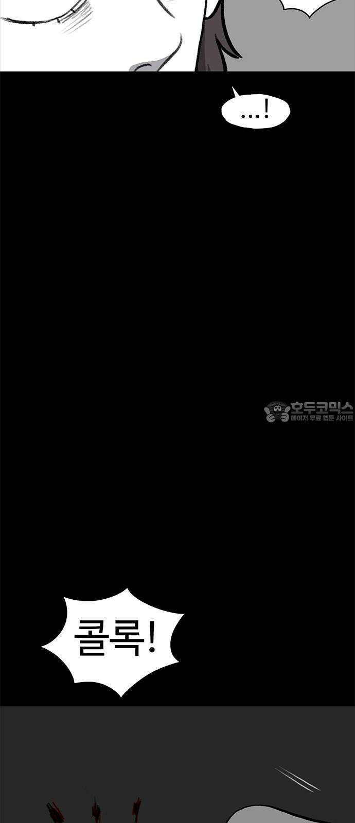 만수면 무강리 30화 42