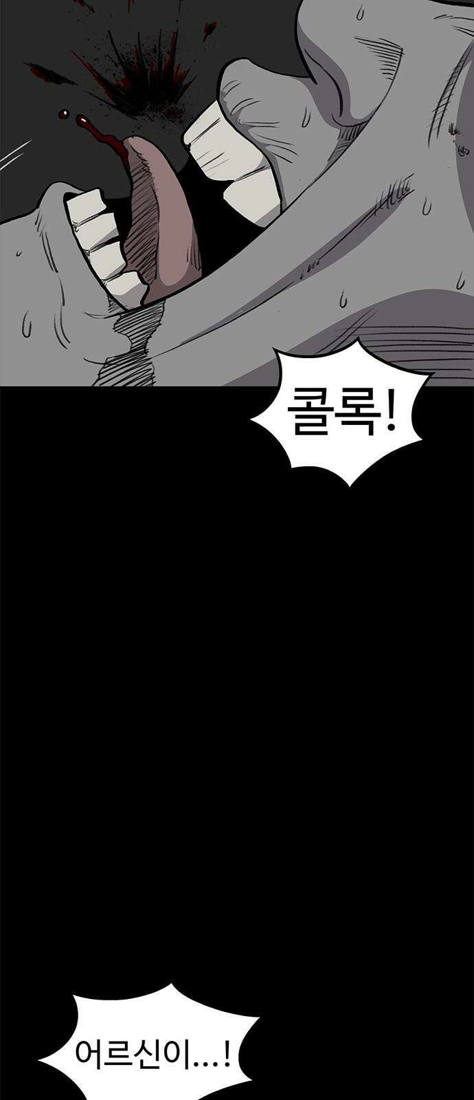 만수면 무강리 30화 43