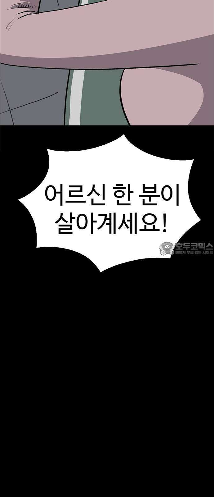 만수면 무강리 30화 45