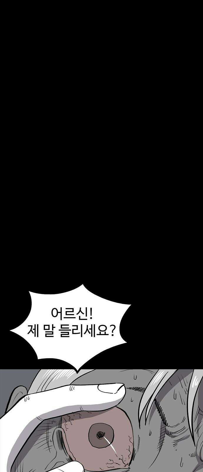만수면 무강리 30화 46