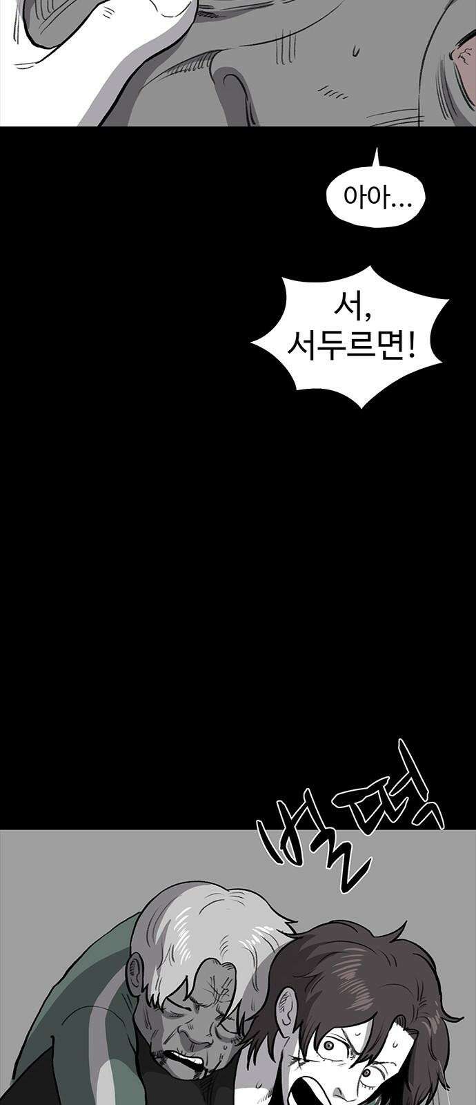 만수면 무강리 30화 47