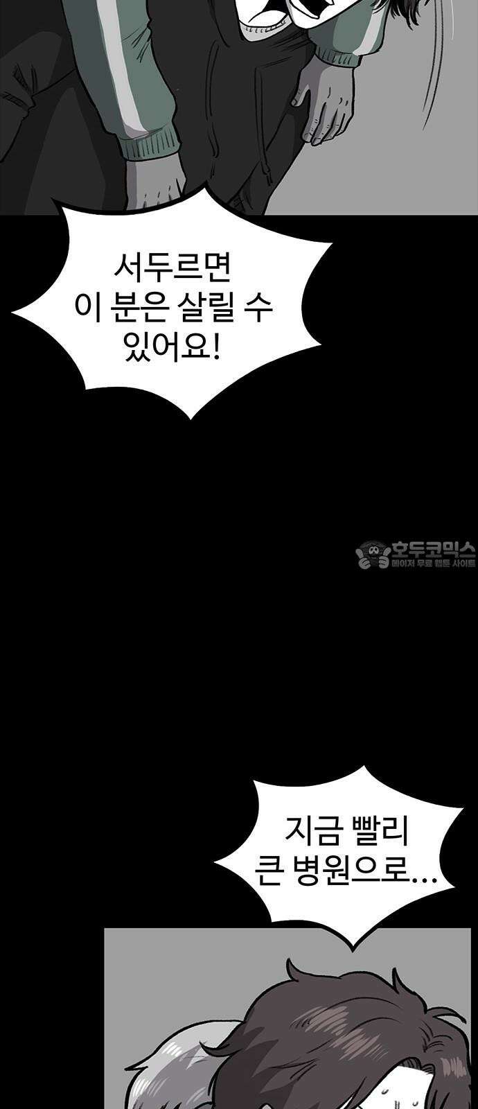 만수면 무강리 30화 48