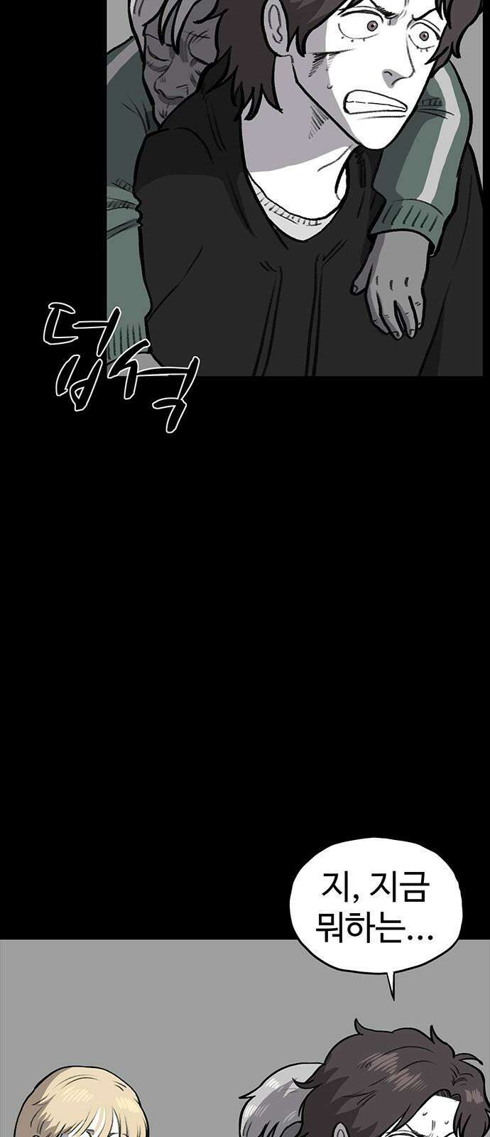 만수면 무강리 30화 49