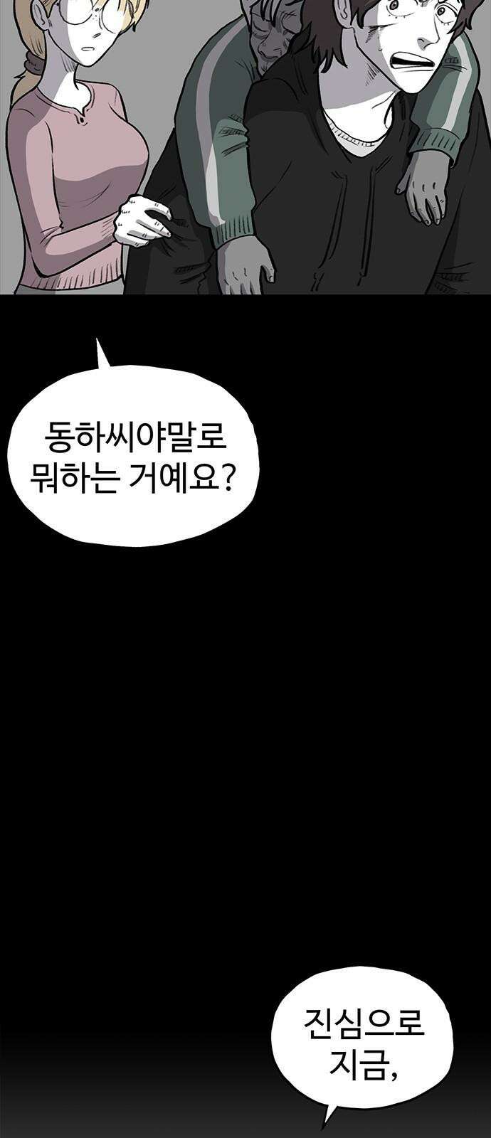 만수면 무강리 30화 50