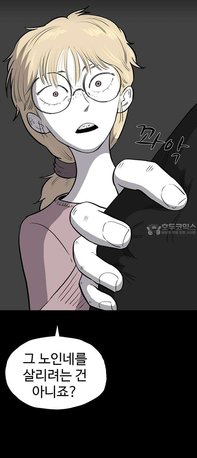 만수면 무강리 30화 51