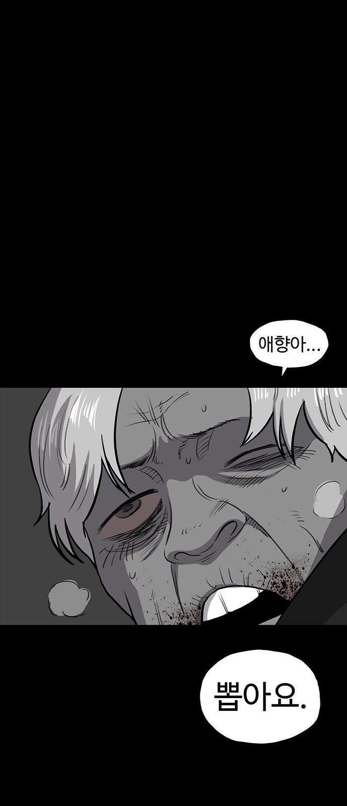 만수면 무강리 30화 52