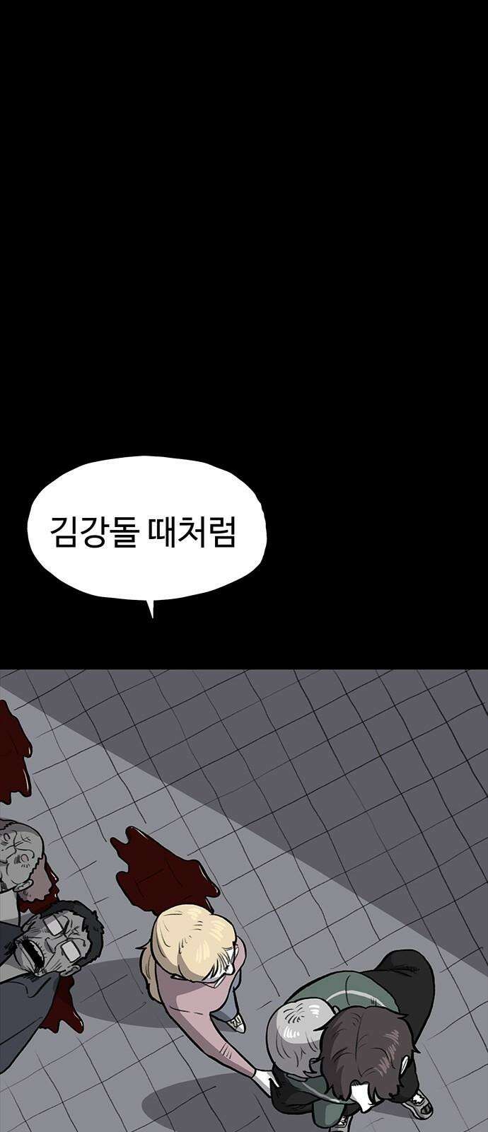만수면 무강리 30화 53