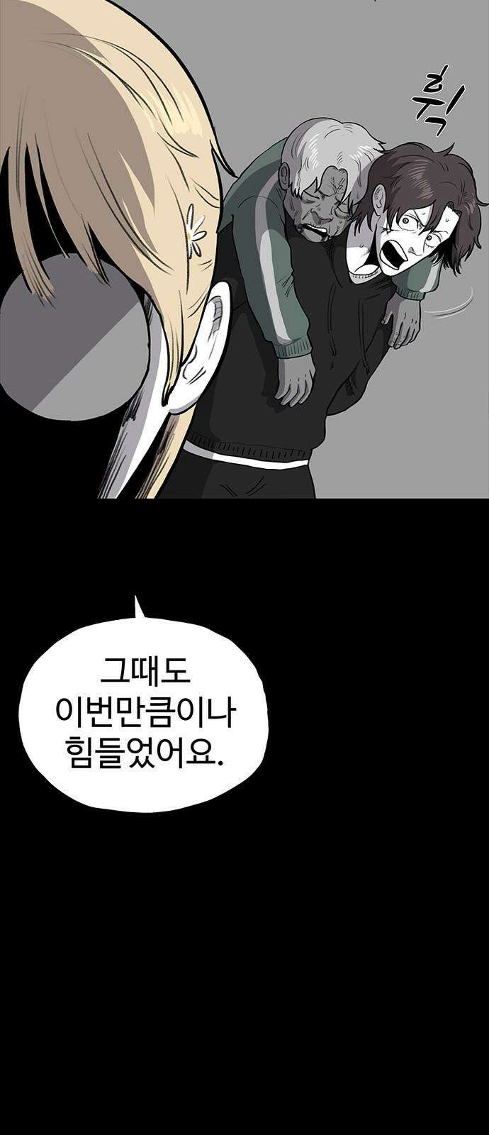 만수면 무강리 30화 55
