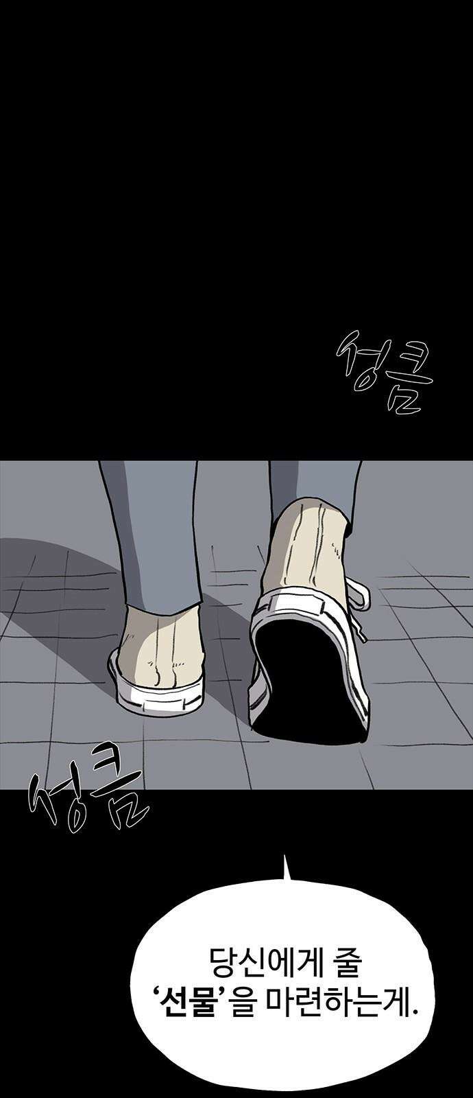 만수면 무강리 30화 56