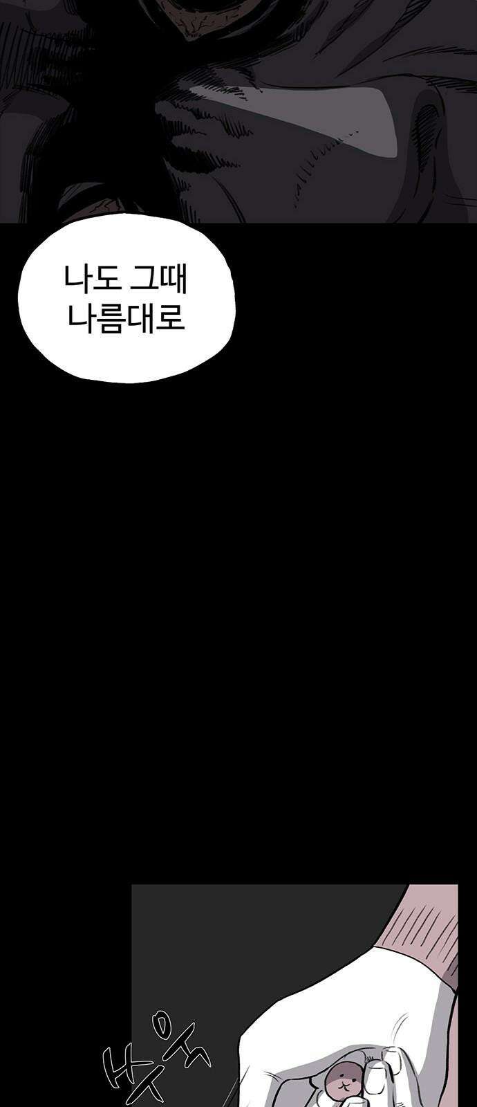 만수면 무강리 30화 58