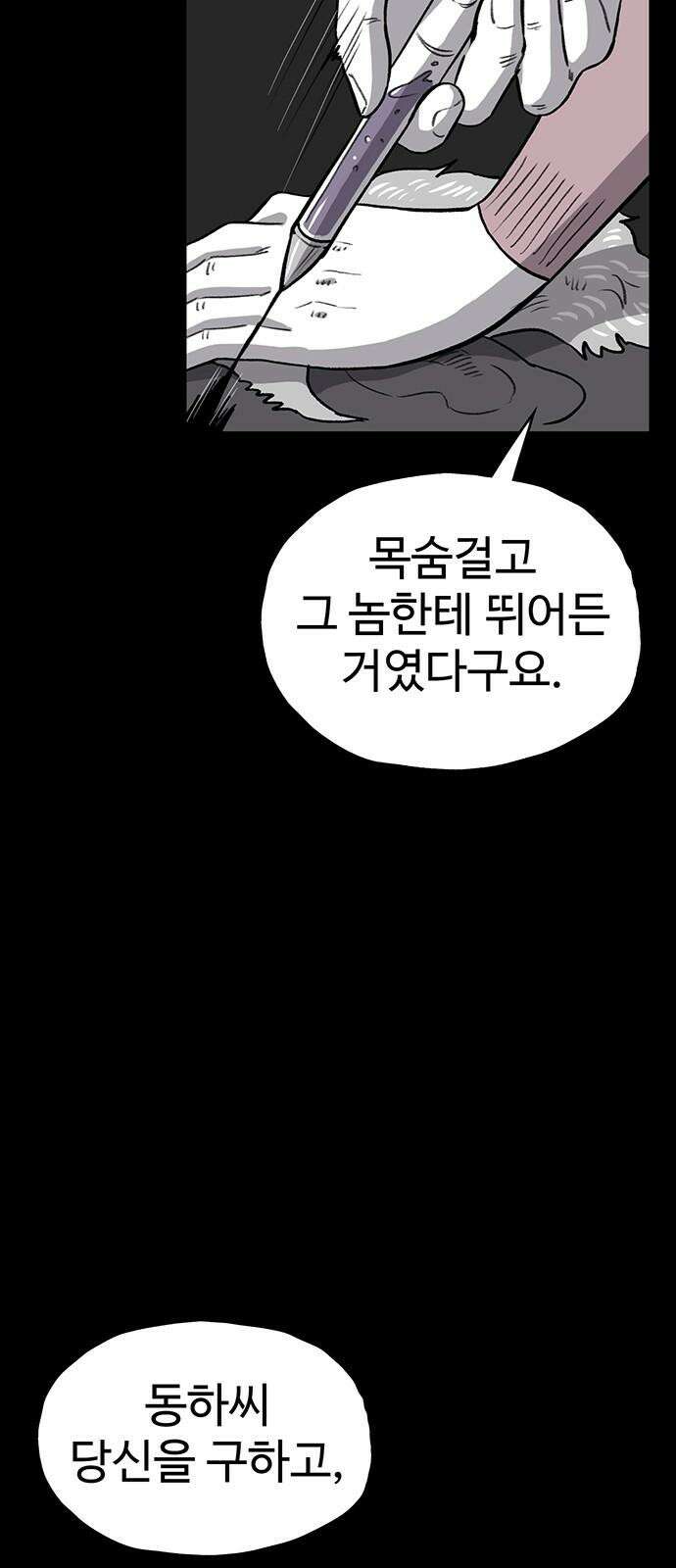 만수면 무강리 30화 59