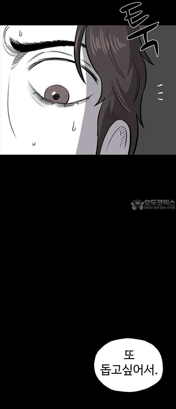 만수면 무강리 30화 60