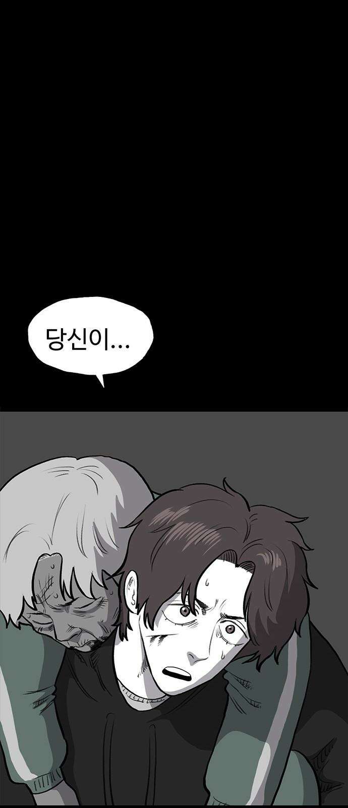 만수면 무강리 30화 65