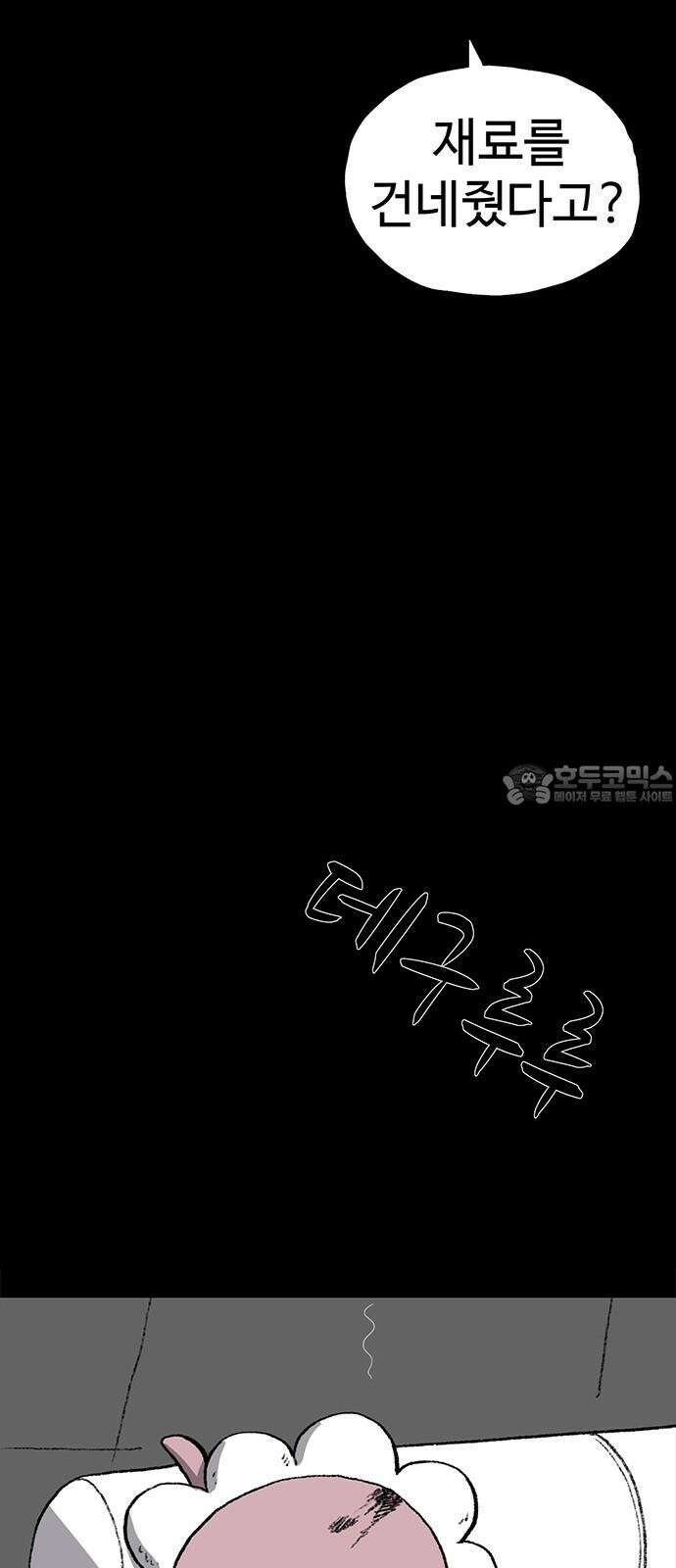 만수면 무강리 30화 66