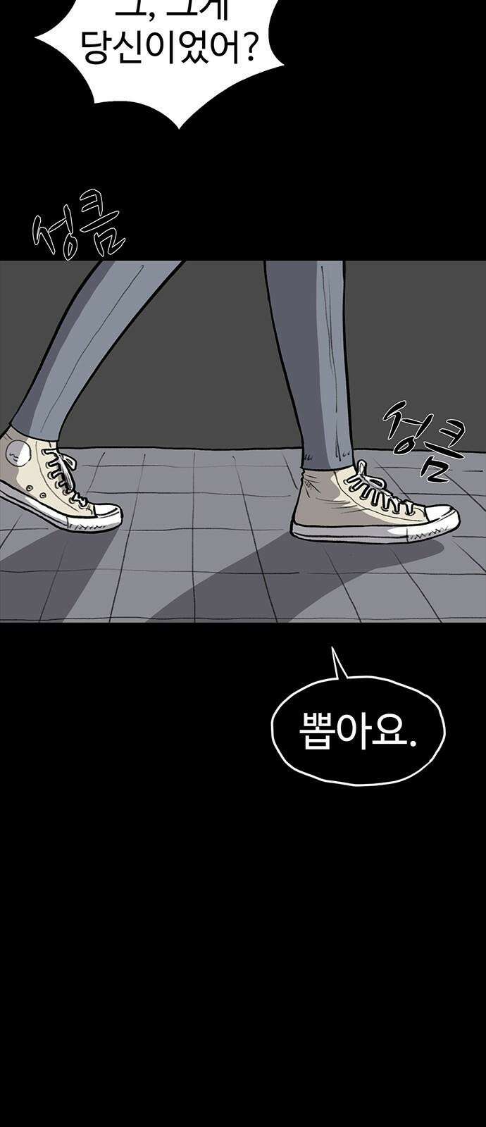 만수면 무강리 30화 77
