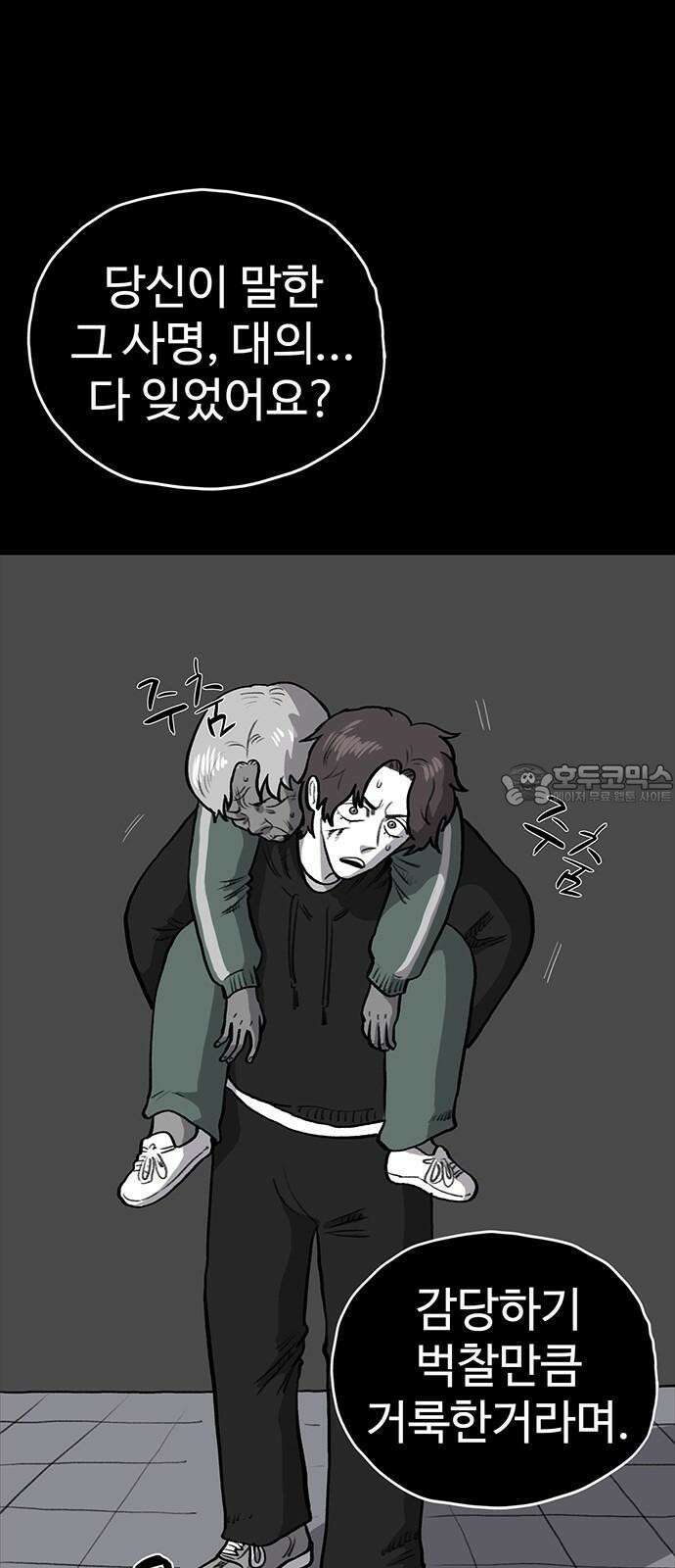 만수면 무강리 30화 78