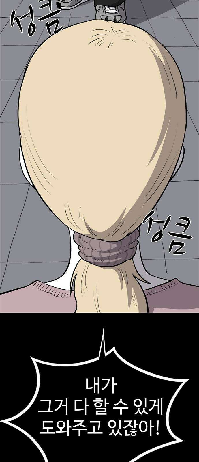 만수면 무강리 30화 79
