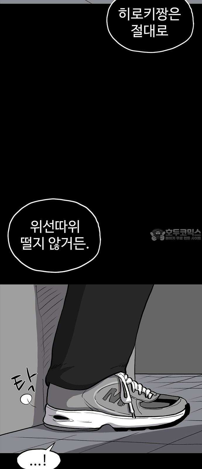 만수면 무강리 30화 81