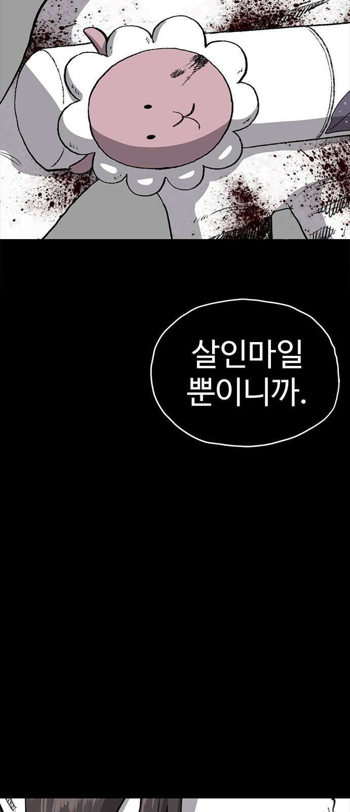 만수면 무강리 30화 89
