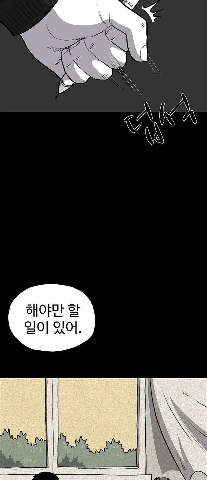 만수면 무강리 30화 92