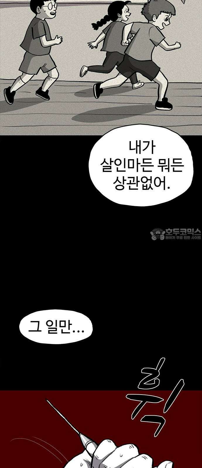 만수면 무강리 30화 93