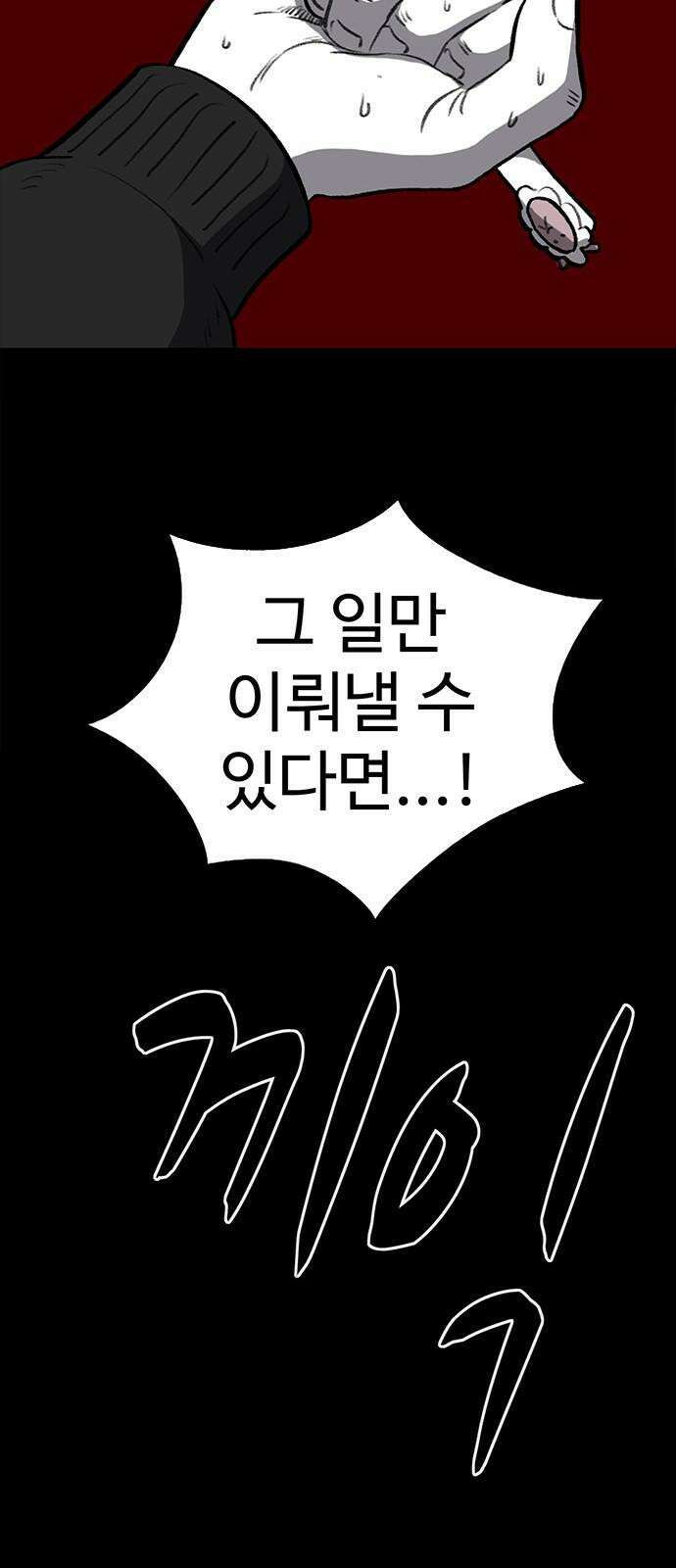 만수면 무강리 30화 94