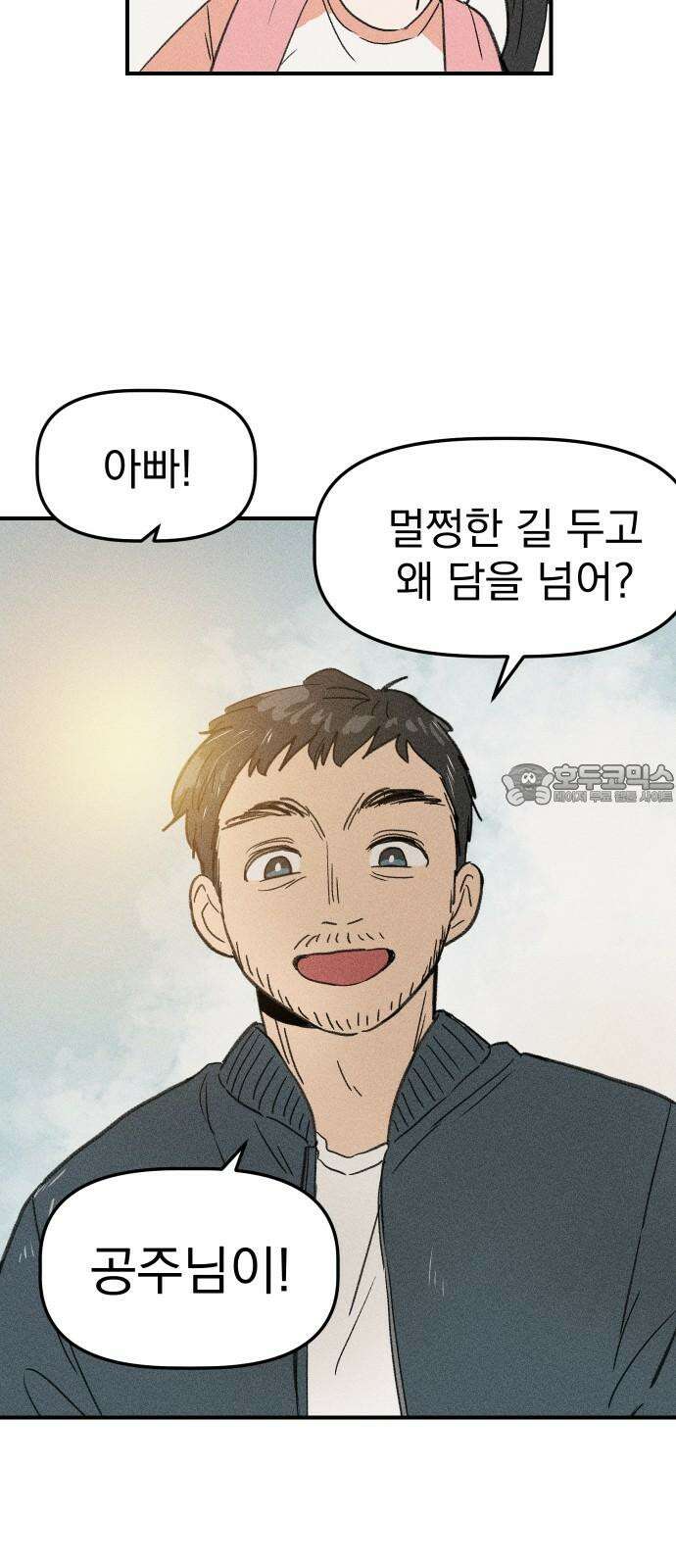 나의 구원이 9화 3