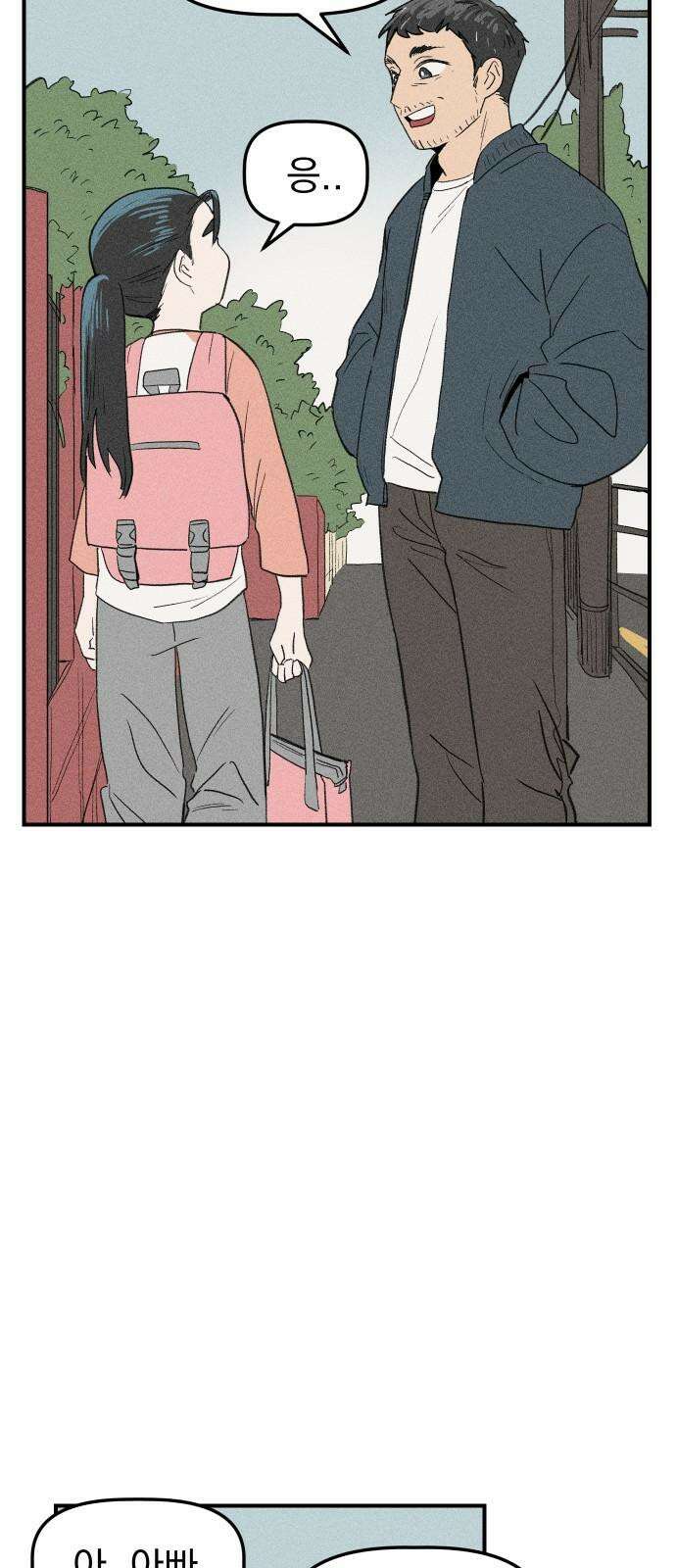 나의 구원이 9화 5