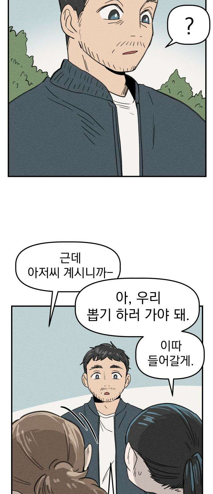 나의 구원이 9화 10