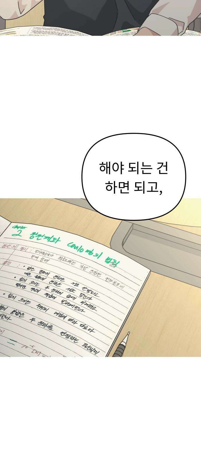 사서고생! 140화． 영향 2