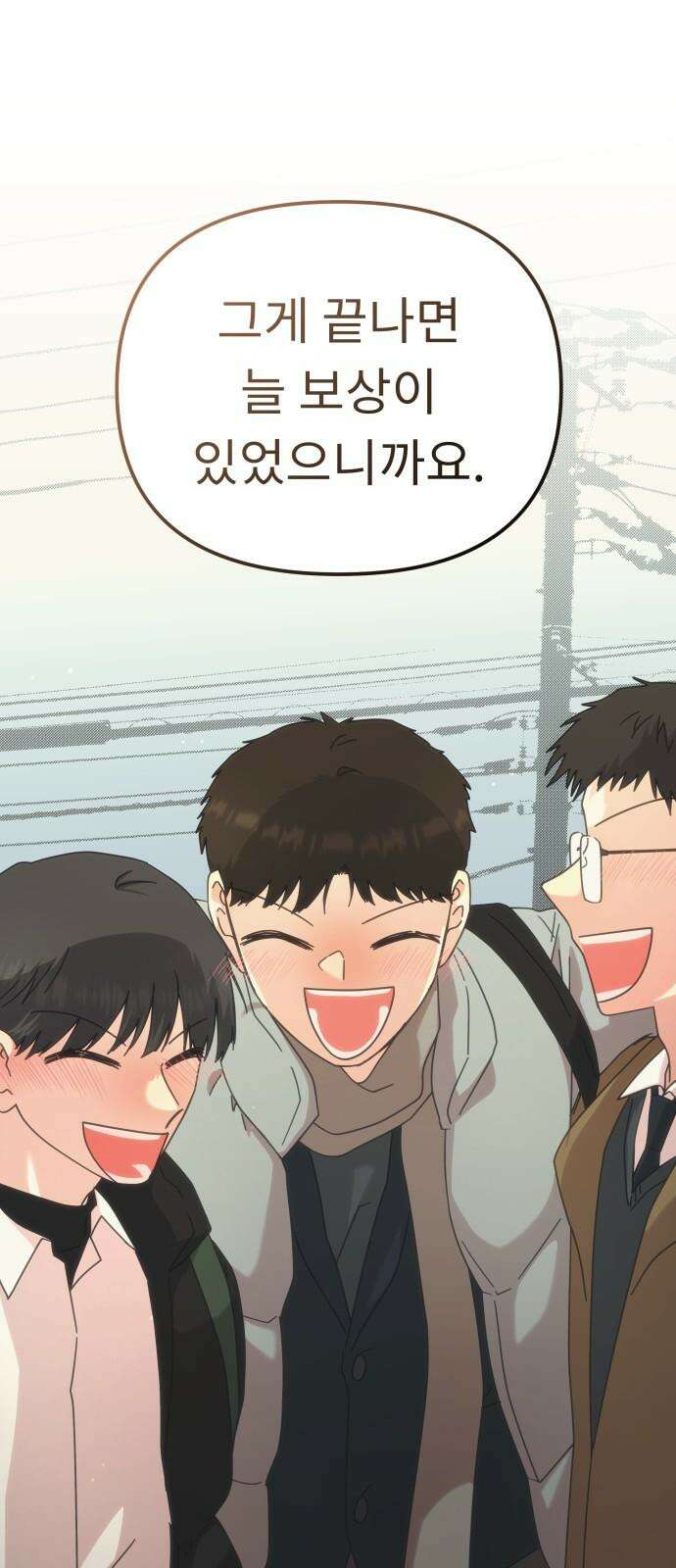 사서고생! 140화． 영향 5