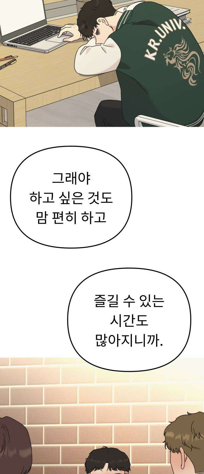 사서고생! 140화． 영향 7