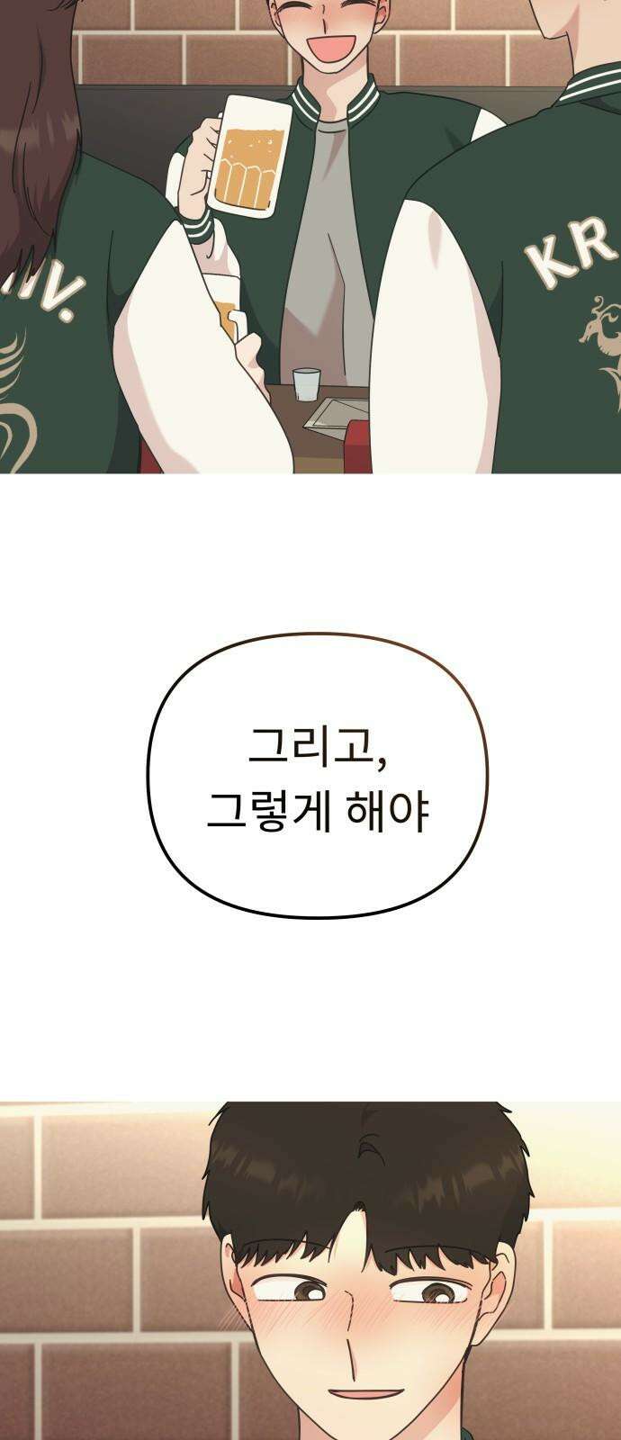 사서고생! 140화． 영향 8