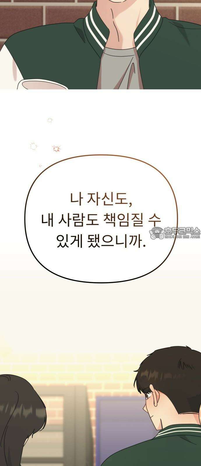사서고생! 140화． 영향 9