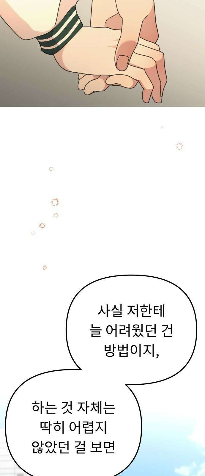 사서고생! 140화． 영향 11