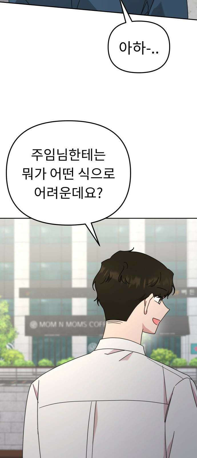 사서고생! 140화． 영향 14