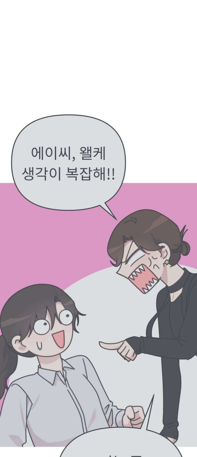 사서고생! 140화． 영향 16
