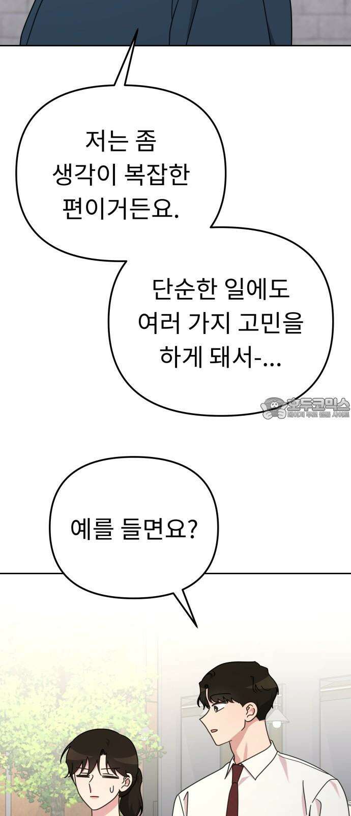 사서고생! 140화． 영향 18