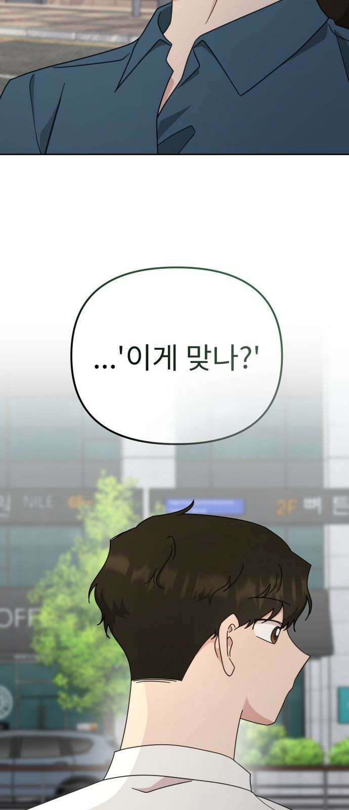 사서고생! 140화． 영향 20