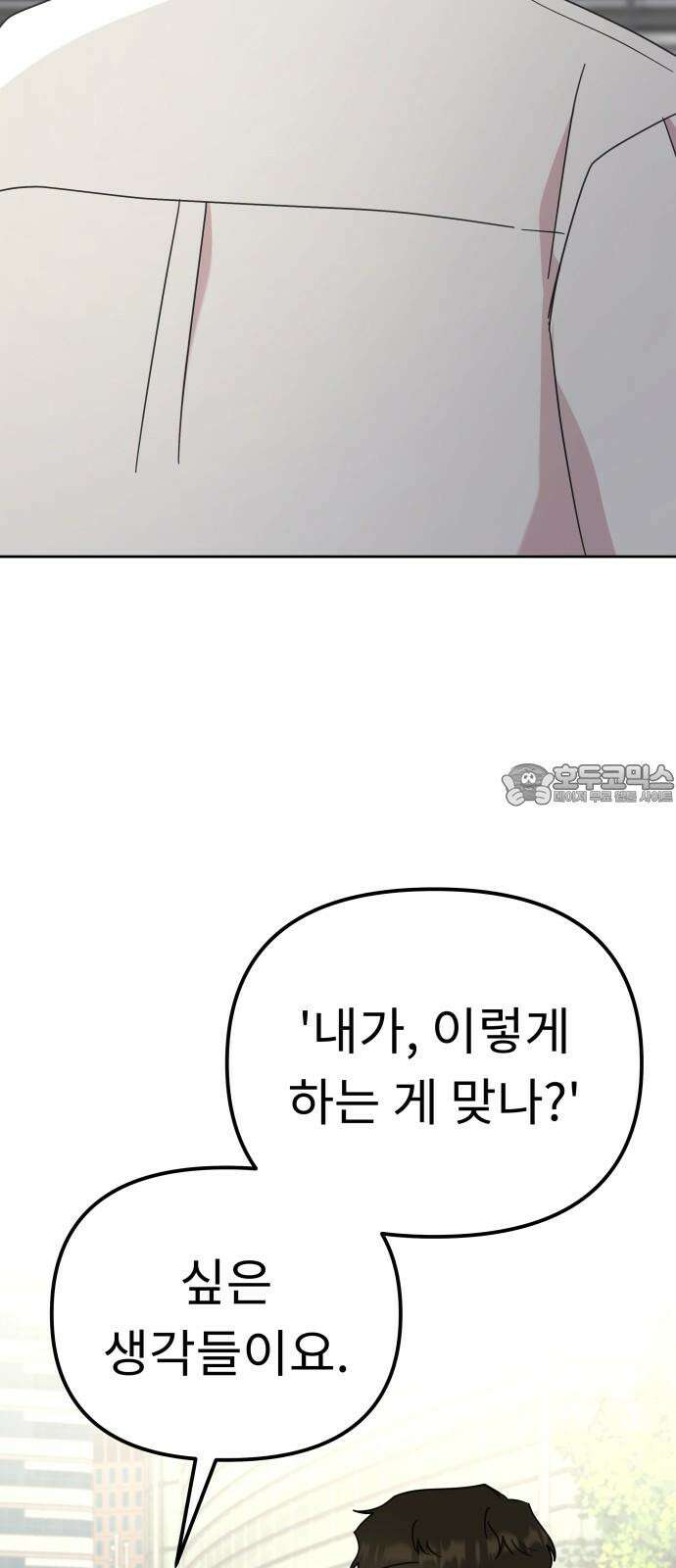 사서고생! 140화． 영향 21