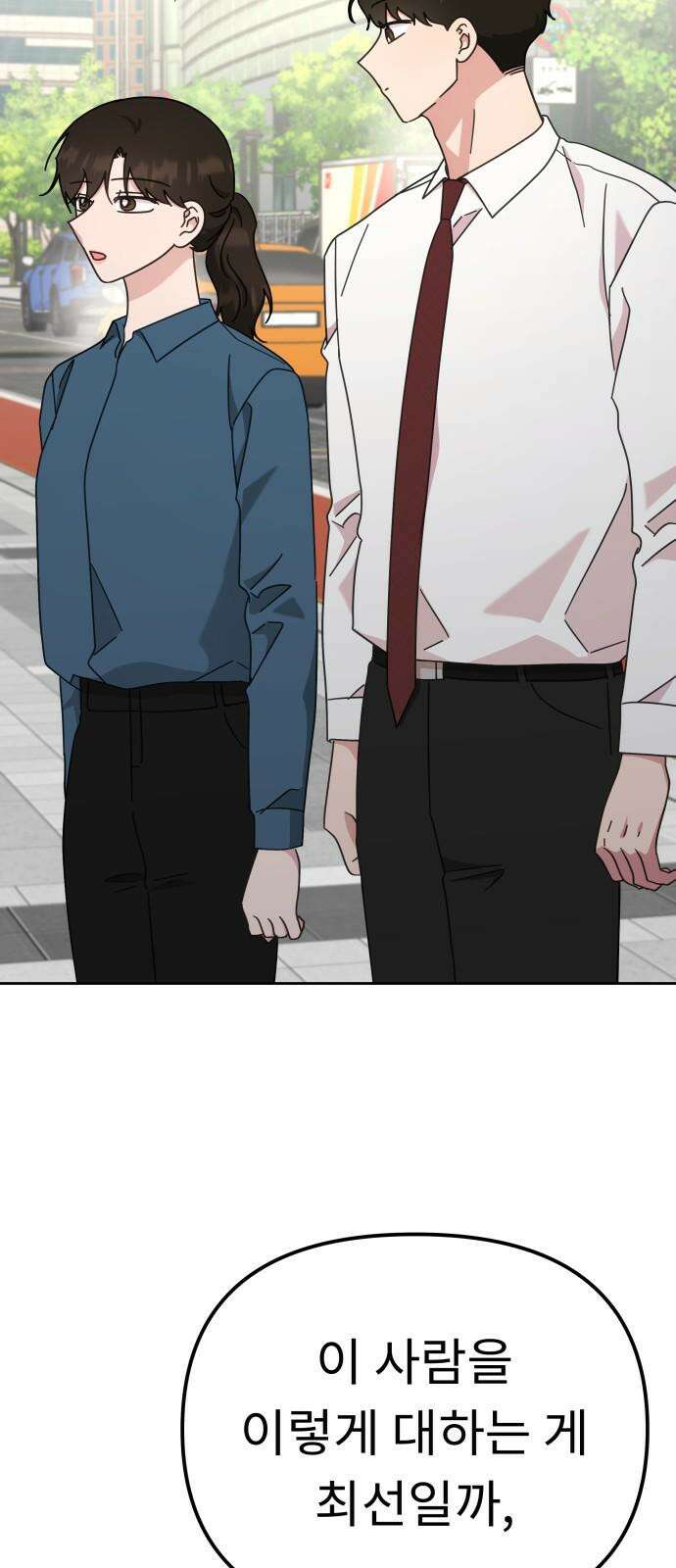 사서고생! 140화． 영향 22