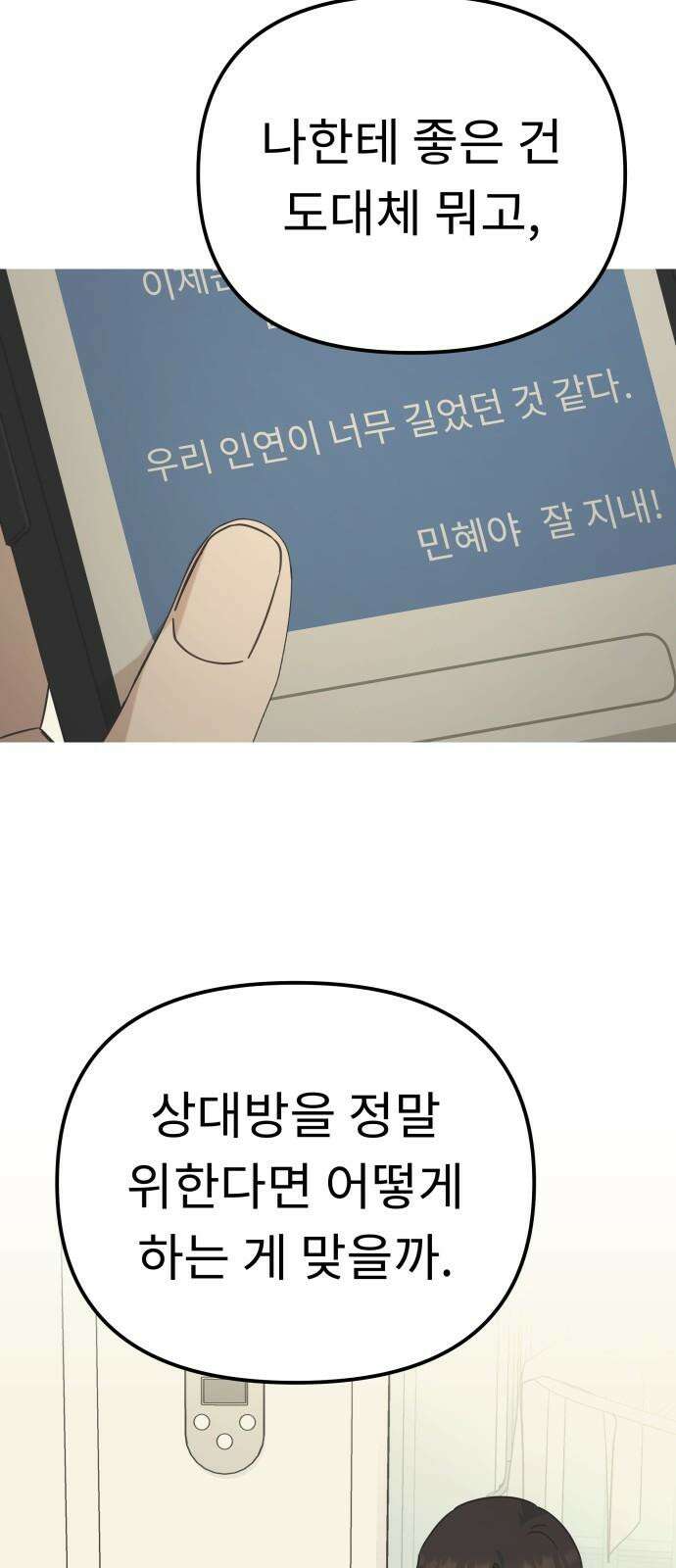 사서고생! 140화． 영향 25