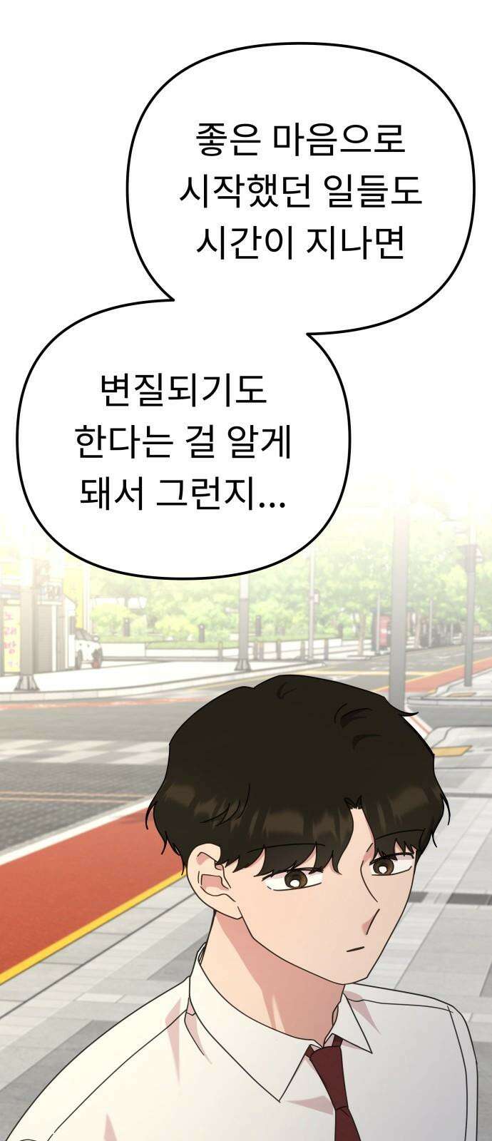 사서고생! 140화． 영향 28