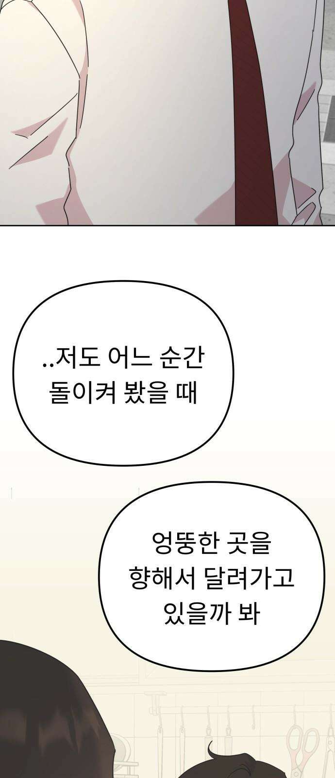 사서고생! 140화． 영향 29