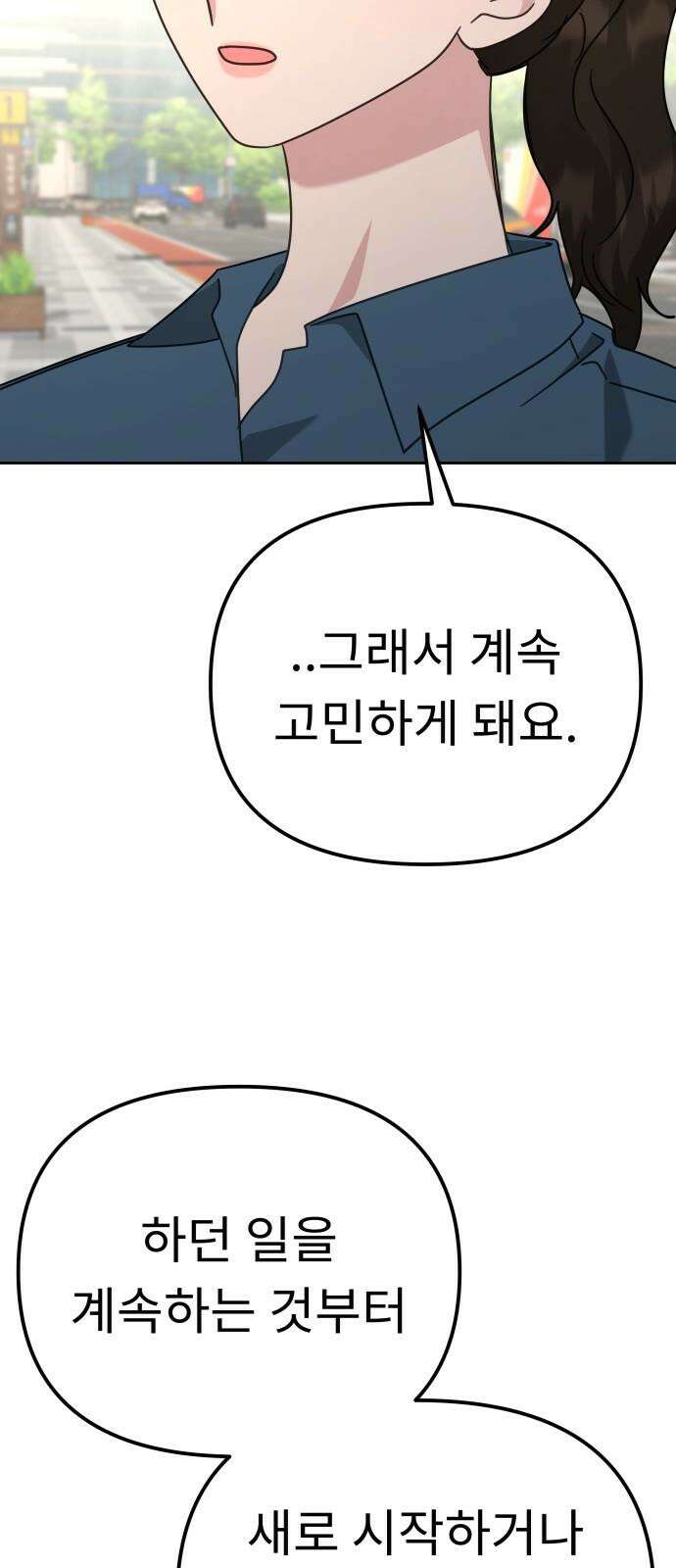 사서고생! 140화． 영향 31